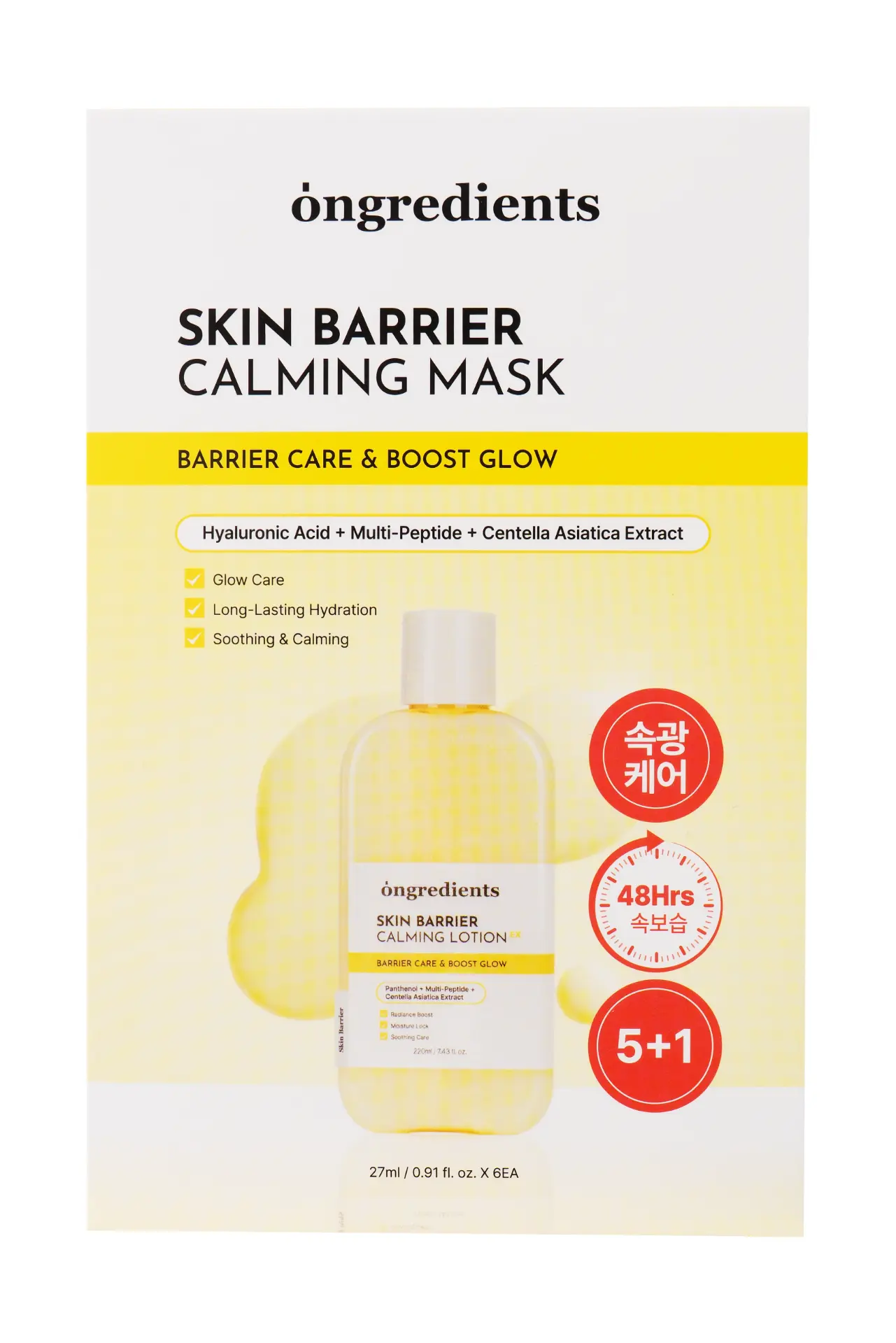 óngredients Skin Barrier Calming Mask